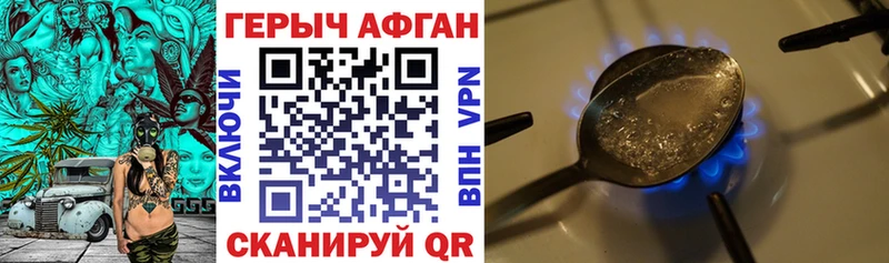 ГЕРОИН гречка Заинск
