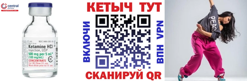 Кетамин ketamine  Купить где  Заинск 