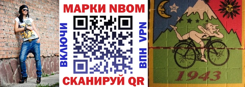 Марки NBOMe 1500мкг  Купить где  Заинск 